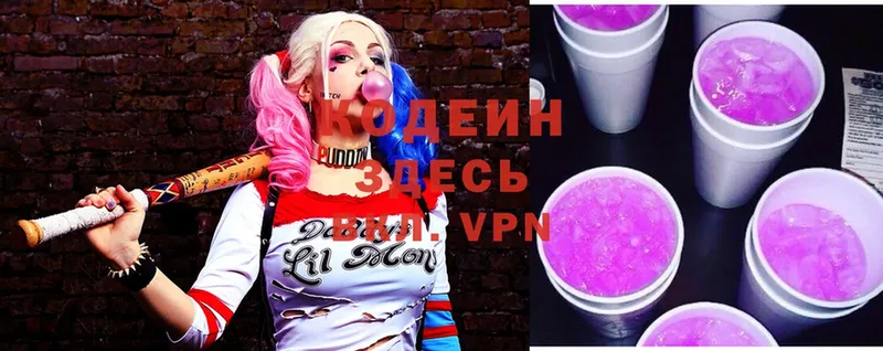 Кодеиновый сироп Lean Purple Drank  дарнет шоп  Апатиты 